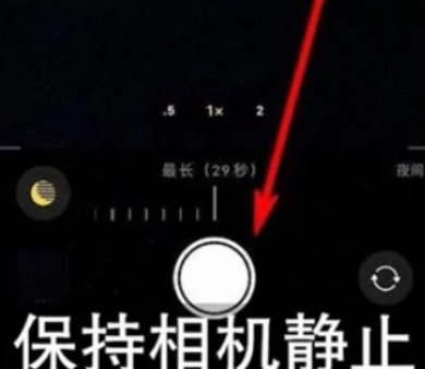 营山苹果维修中心分享iPhone手机有超级月亮模式吗 