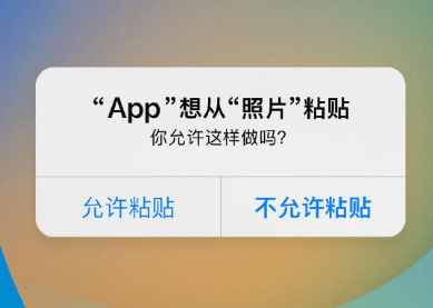 营山苹果客服维修咨询iPhone如何关闭粘贴提示 