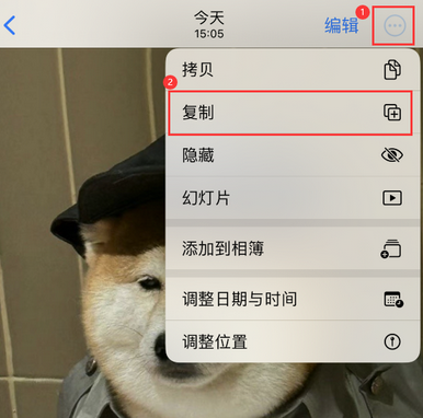营山苹果维修服务如何在iPhone上编辑照片的同时保留原文件 