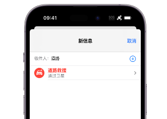 营山 Apple服务中心分享iPhone卫星通信服务有什么用 