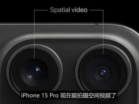 营山苹果15pro维修iPhone15Pro拍的空间视频在哪里看 