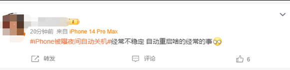 营山苹果授权维修店分享iPhone夜间自动关机