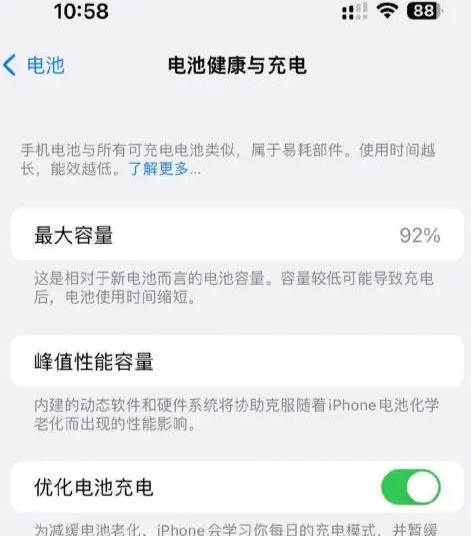营山苹果14换电池中心分享iPhone14电池健康度下降过快怎么办 