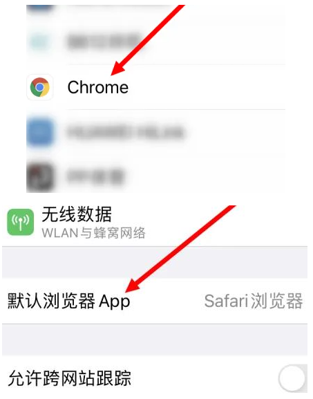 营山营山苹果维修服务iPhone如何把safari浏览器换成chrome浏览器