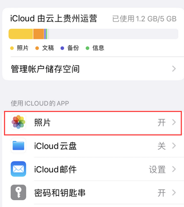 营山苹果手机维修站分享如何保留iPhone中的照片 营山苹果手机维修站分享如何保留iPhone中的照片