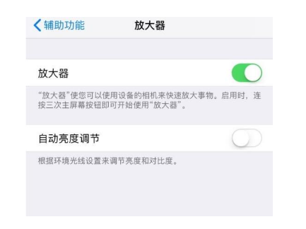 营山苹果14服务店分享iPhone14辅助功能快捷键设置方法 