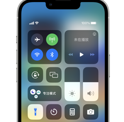 营山苹果14预约维修分享iPhone14快速关闭手电筒技巧 