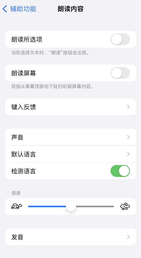 营山苹果服务网点分享iOS 16 小技巧：让 iPhone 朗读屏幕上的内容或所选择的文本 
