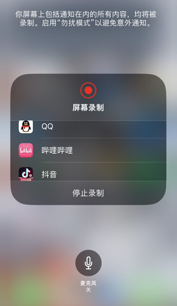 营山苹果14维修分享iPhone 14 系列机型截屏及录制屏幕技巧汇总 