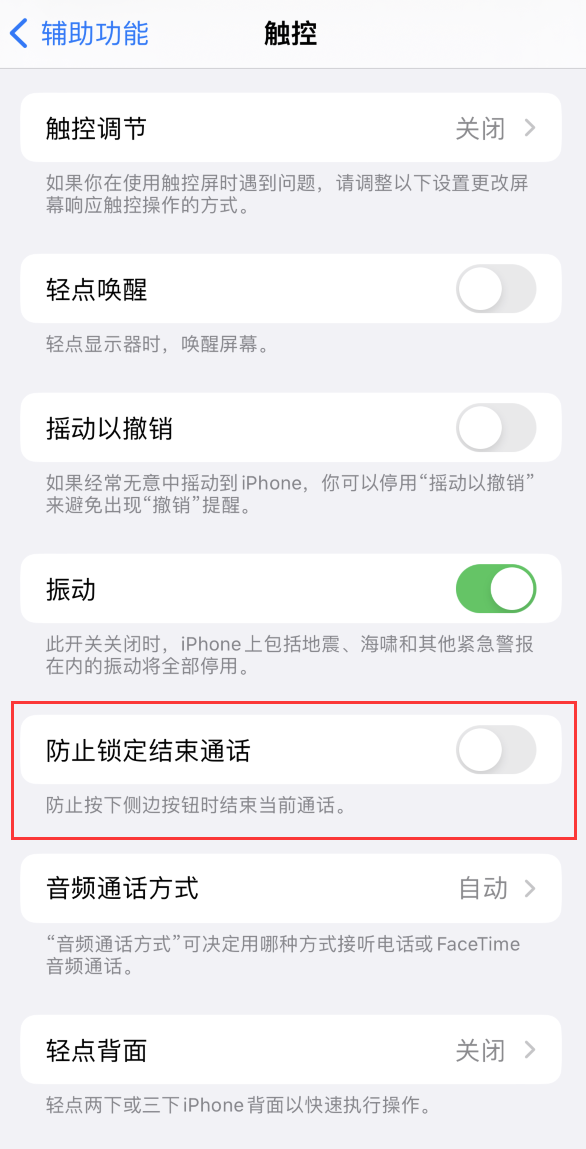 营山苹果手机维修分享iOS16无法拒接来电怎么办 