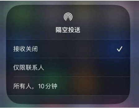营山苹果手机维修分享升级iOS 16.1.1后如何使用AirDrop 