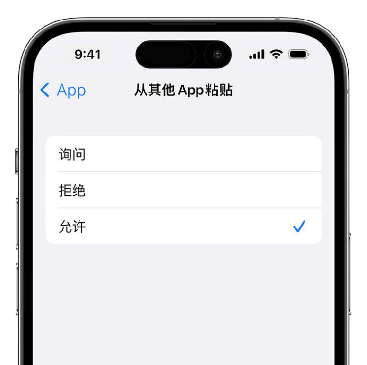 营山苹果手机维修分享升级 iOS 16 后，如何关闭 iPhone 中经常出现的粘贴弹窗 