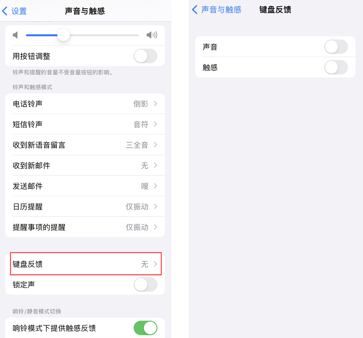 营山苹果手机维修分享iOS 16 小细节：支持开启 iPhone 键盘声音及触感反馈 