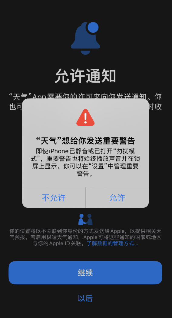 营山苹果手机维修分享iOS 16 新功能如何在 iPhone 上开启“极端天气”警报 
