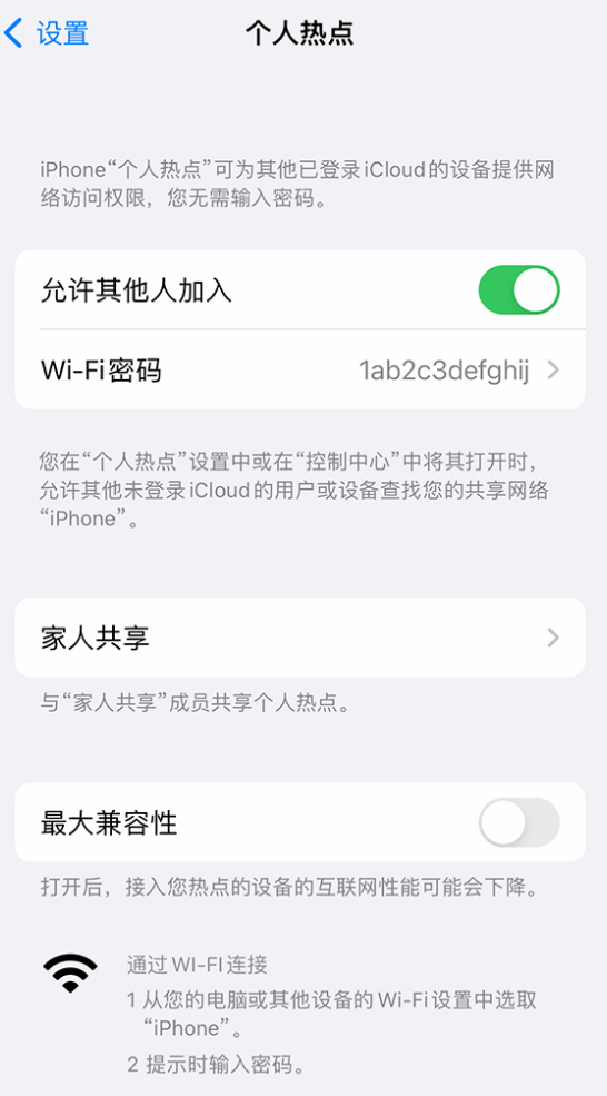 营山苹果手机维修分享如何用 iPhone 为其他设备连上网 