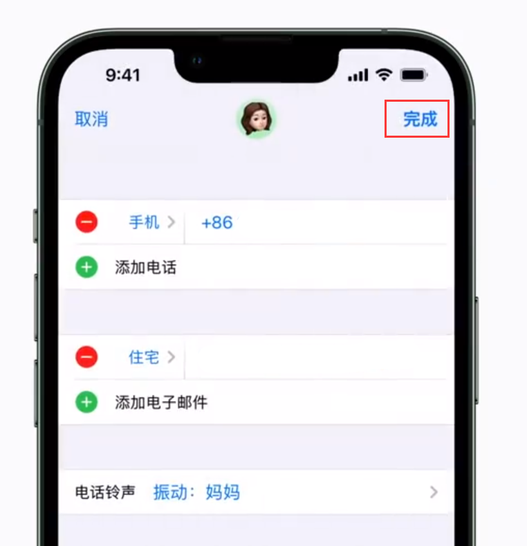 营山苹果手机维修分享iPhone 小技巧：为特定联系人设置专属来电振动模式 