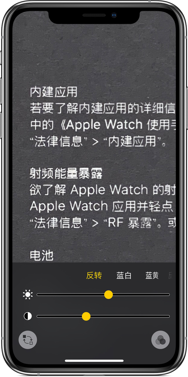 营山苹果手机维修分享iPhone 小技巧：使用自带的放大器功能放大文字 