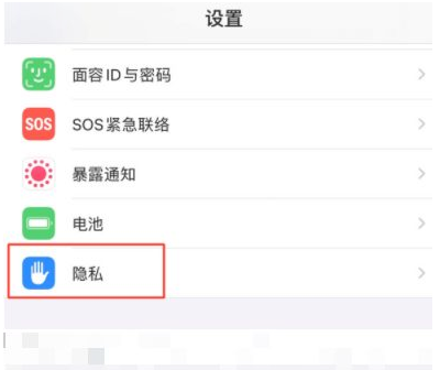营山苹果13维修分享iPhone 13 关闭个性化广告方法教程 