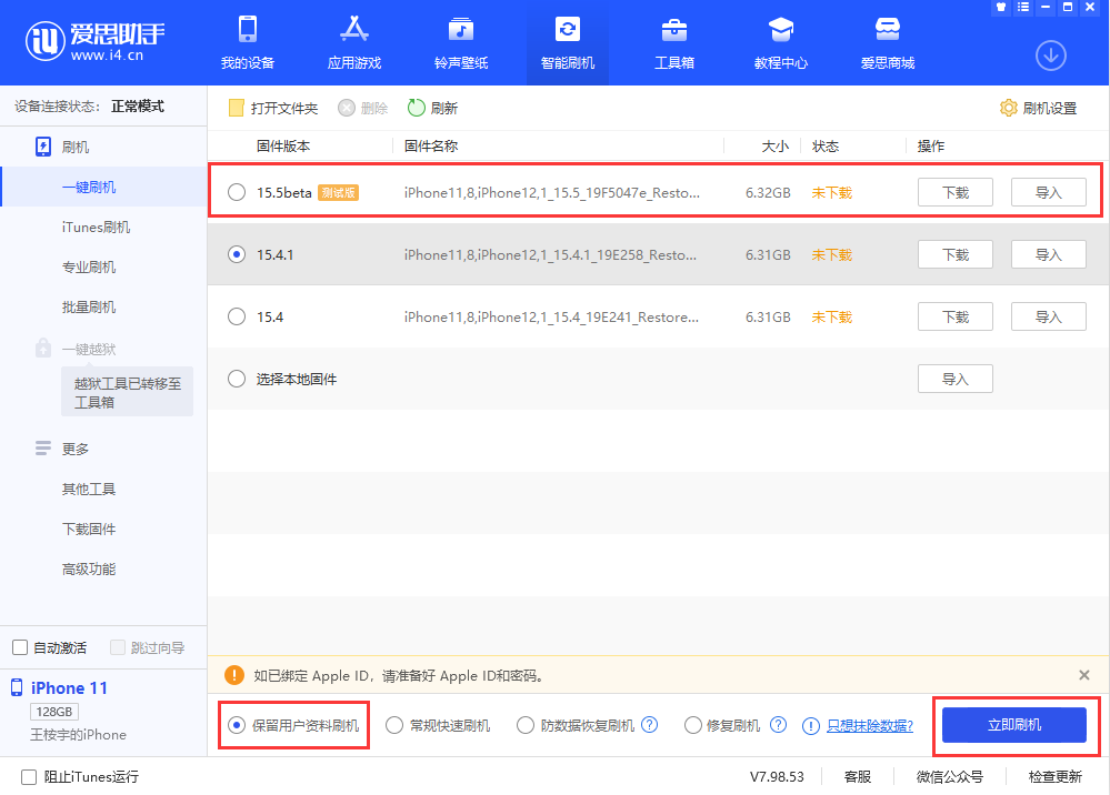 营山苹果手机维修分享iOS 15.5/ iPadOS 15.5 Beta版更新了什么内容 