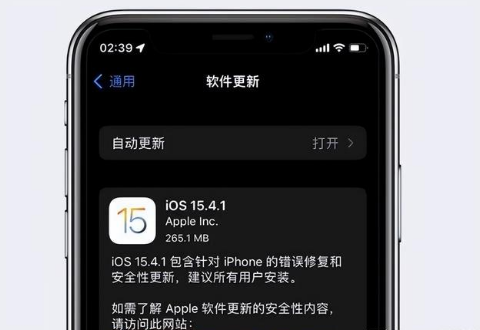营山苹果手机维修分享iOS15.4.1值得升级吗 
