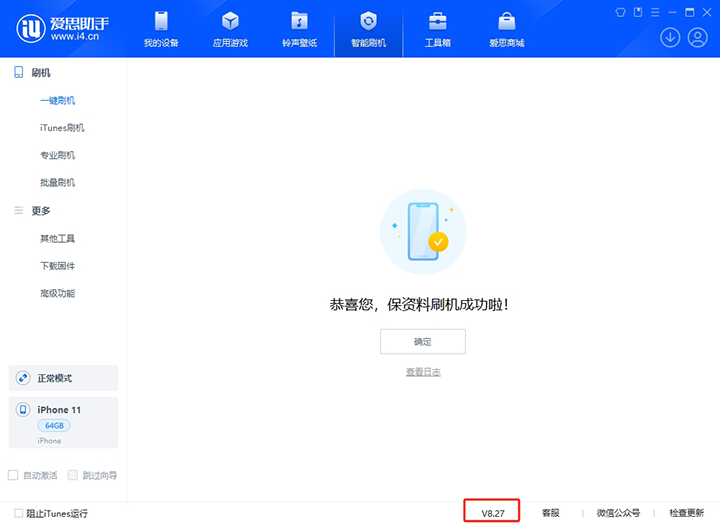 营山苹果手机维修分享iOS 17.6正式版评测 