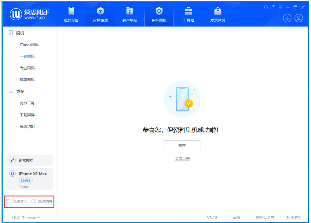 营山苹果手机维修分享iOS 17.5 RC版升级 
