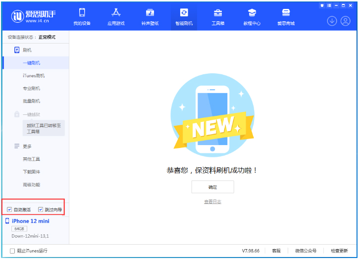 营山苹果手机维修分享iOS 17.2测试版一键刷机教程 