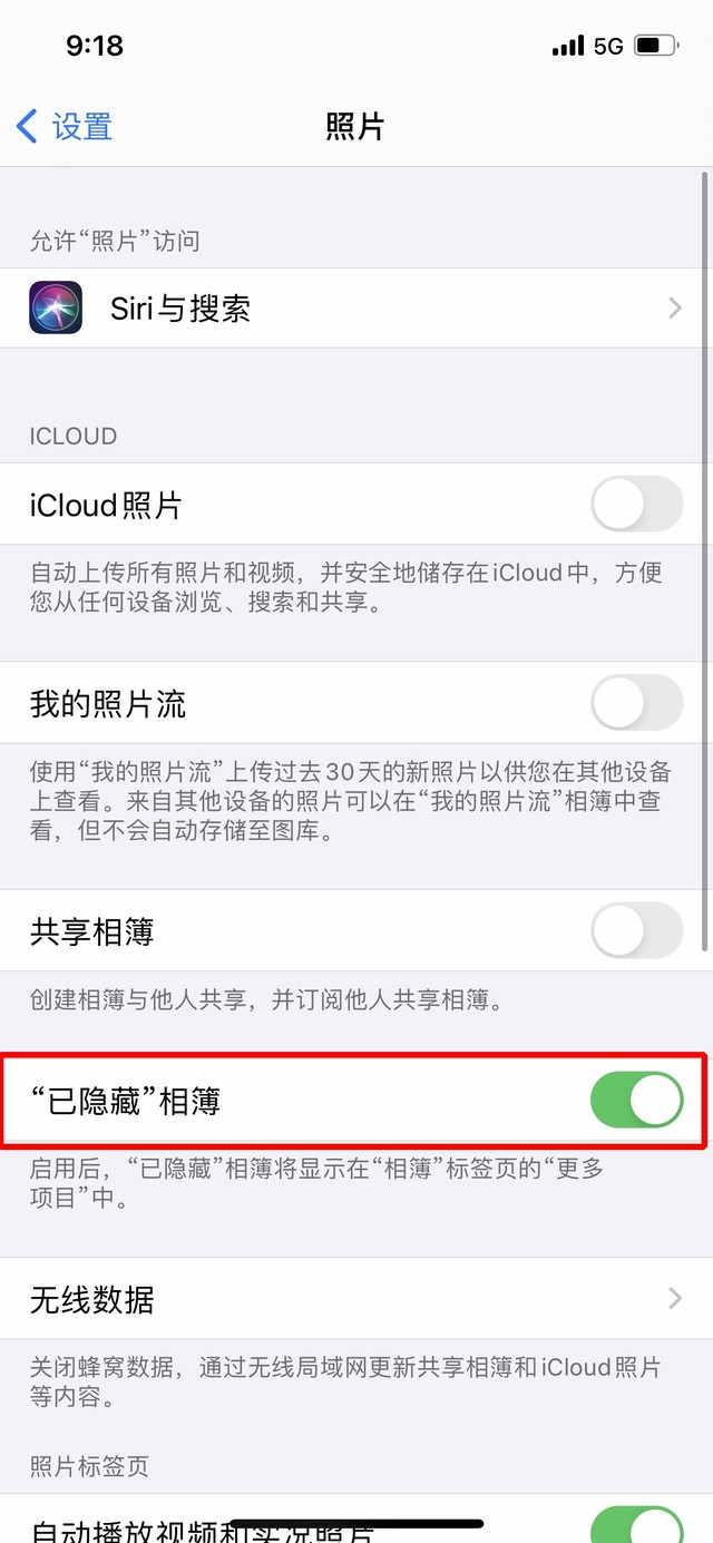 营山苹果手机维修分享iOS 14隐藏照片方法教程 