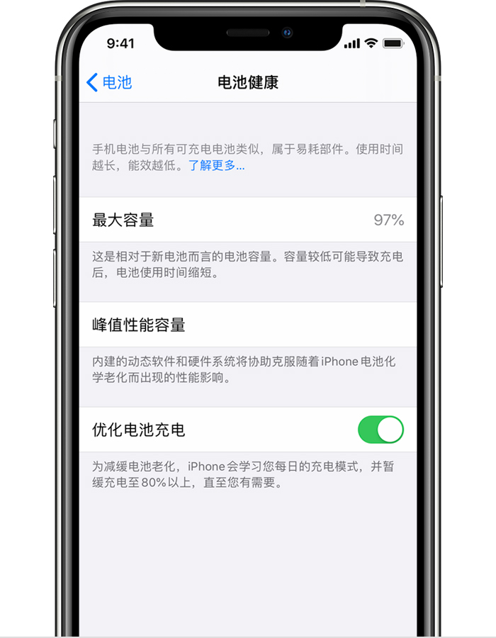 营山苹果手机维修分享iPhone 12 开启“优化电池电池充电”无效果怎么办 