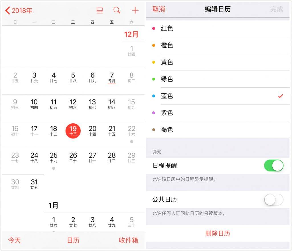 营山苹果手机维修分享如何在 iPhone 上删除垃圾日历和日程 