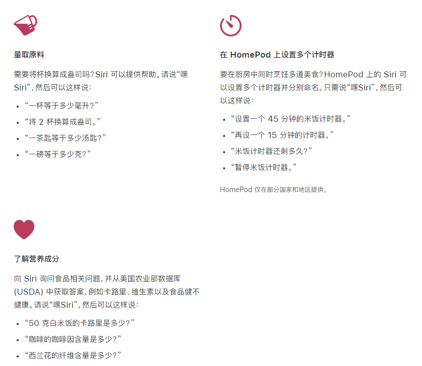 营山苹果手机维修分享在 iPhone 12 上通过 Siri 可实现哪些操作 