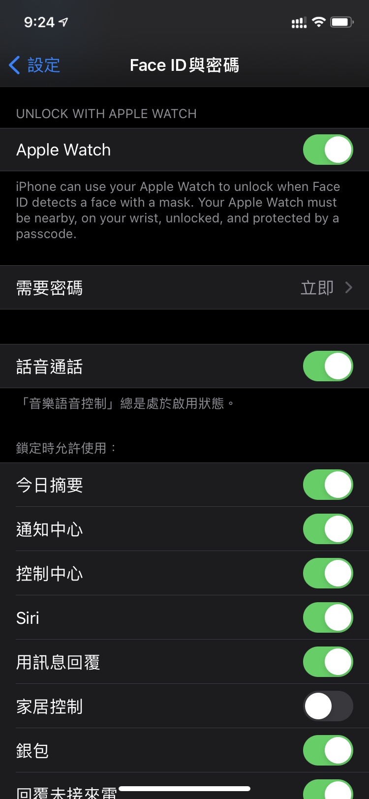 营山苹果手机维修分享Apple Watch如何解锁iPhone 
