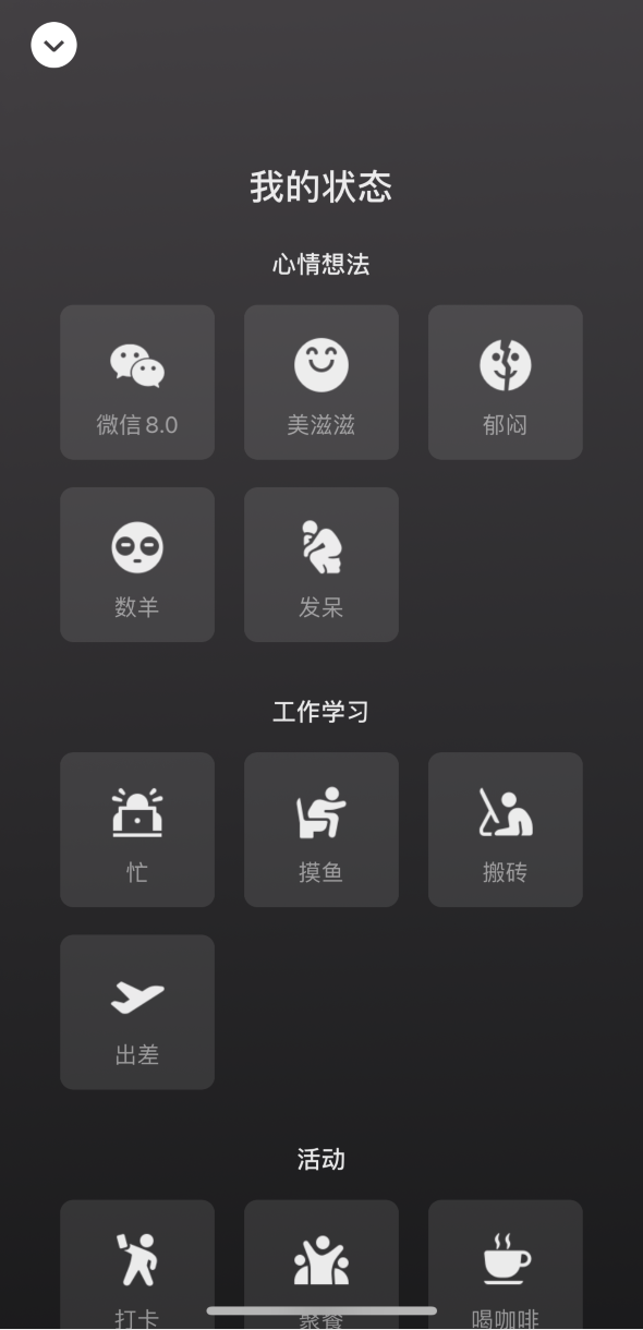 营山苹果手机维修分享微信 iOS 版发布 8.0 大版本更新 