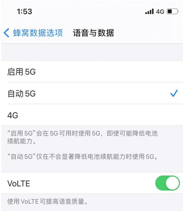 营山苹果手机维修分享iPhone12如何关闭5g网络 