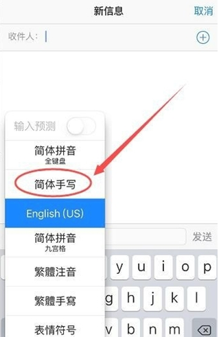 营山苹果手机维修分享iPhone12手写键盘设置教程 