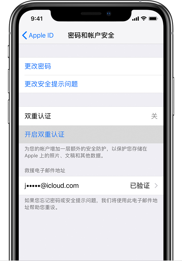 营山苹果手机维修分享无法开启“查找我的 iPhone”功能怎么办 