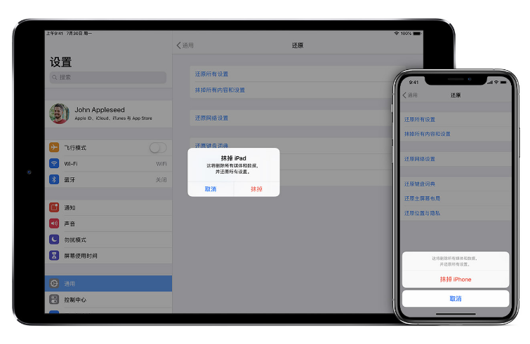 营山苹果手机维修分享赠送或出售旧iPhone前需要做哪些准备 