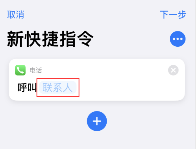 营山苹果手机维修分享iOS 14 小技巧 