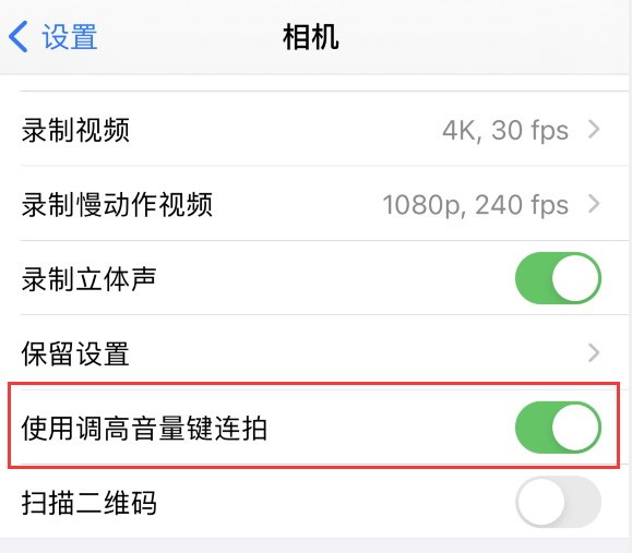 营山苹果手机维修分享iPhone 拍摄技巧 