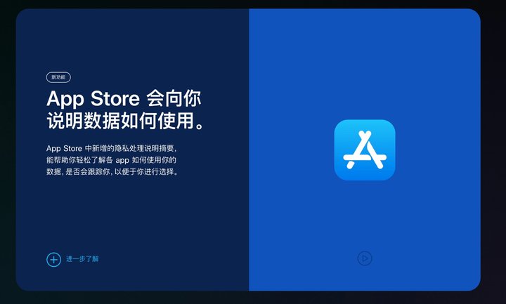 营山苹果手机维修分享App Store 隐私政策进行了哪些改进 