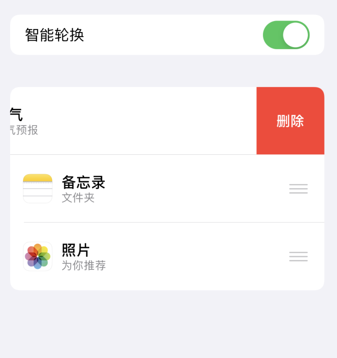 营山苹果手机维修分享iOS 14 小技巧 