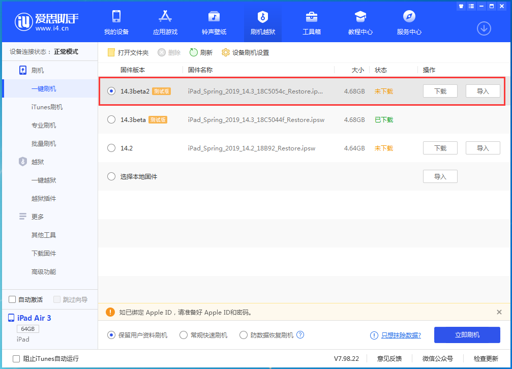 营山苹果手机维修分享苹果 iOS 14.3/iPadOS 14.3 Beta 2更新内容及升级方法 