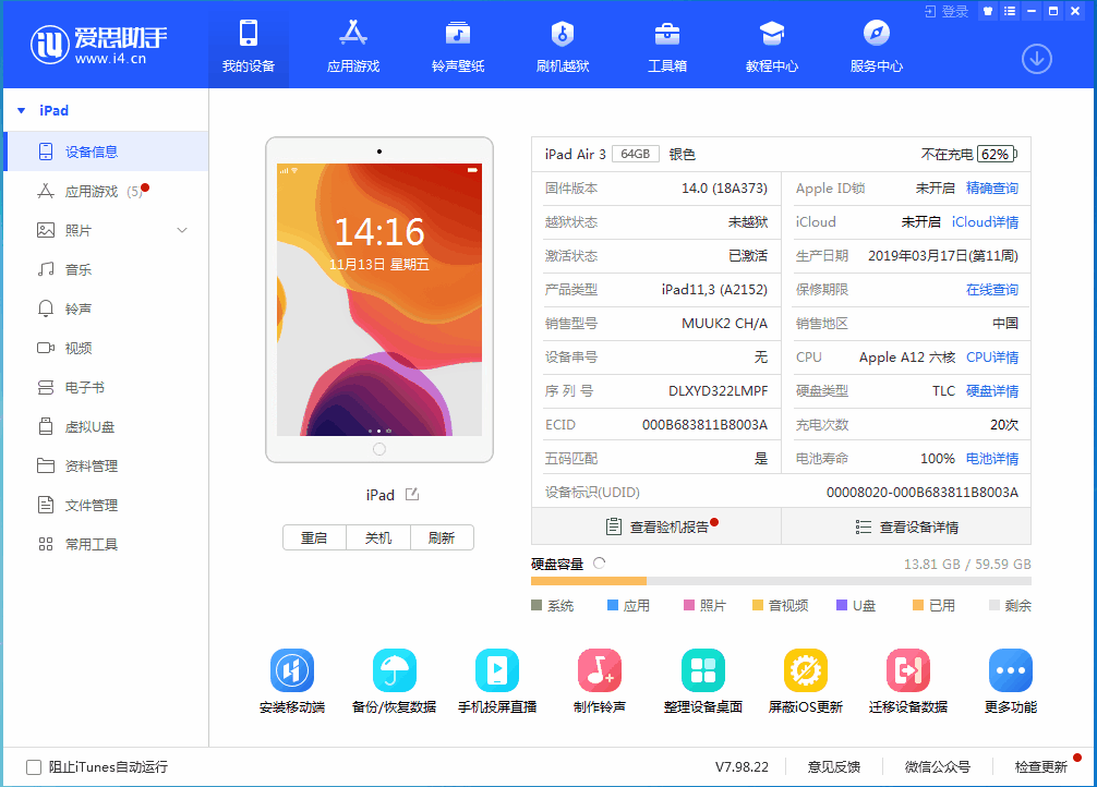 营山苹果手机维修分享iOS14.3 beta版值得升级吗 
