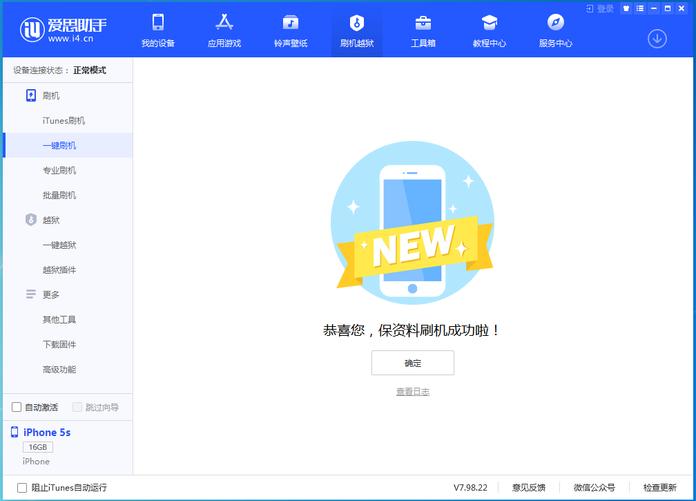 营山苹果手机维修分享iOS12.4.9更新内容及升级方法 