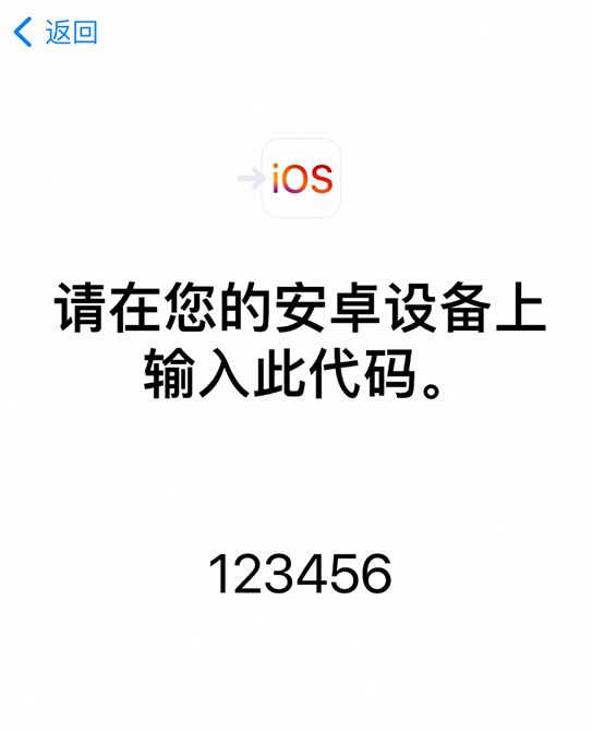 营山苹果手机维修分享如何从安卓设备将数据转移到 iPhone 12 