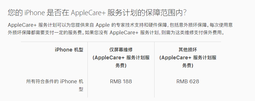 营山苹果手机维修分享苹果 AppleCare+ 服务计划已支持在 iPhone 上直接购买 