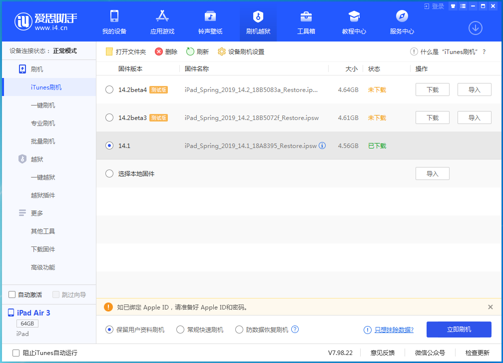 营山苹果手机维修分享iOS 14.0.1关闭验证，iPhone12还能降级吗 