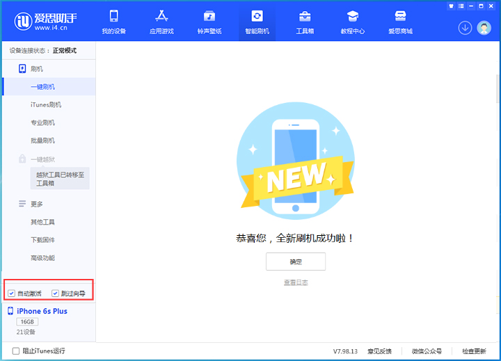 营山苹果手机维修分享iOS 15.7.4 RC版升级_iOS 15.7.4 RC版一键刷机教程 