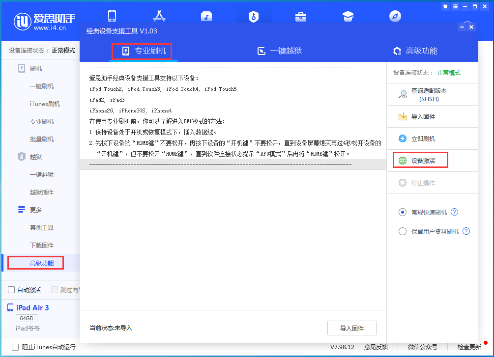 营山苹果手机维修分享iOS 13.6.1正式版_iOS 13.6.1正式版一键刷机教程 