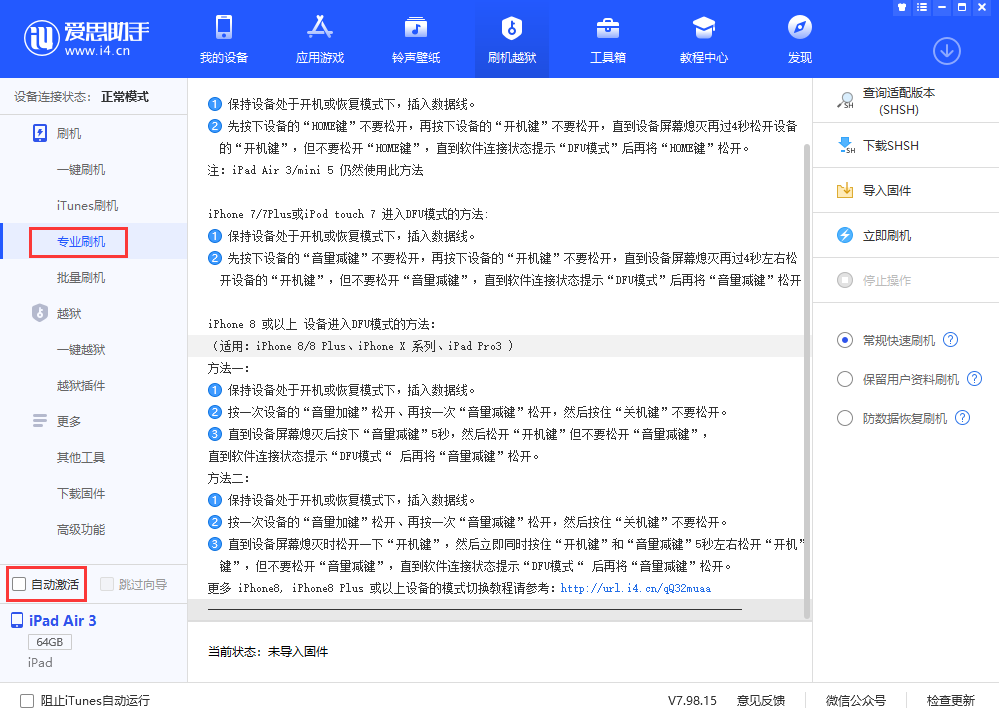 营山苹果手机维修分享iOS 13.5 测试版_iOS 13.5 测试版一键刷机教程 